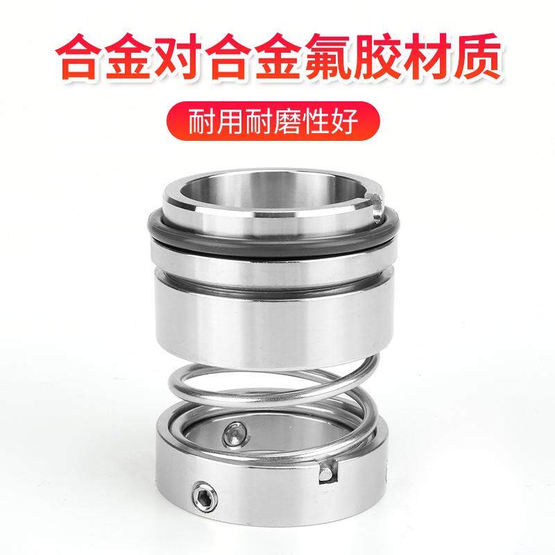 108封U机械密大全水泵水封工泵不锈钢-35/25690密封轴圈封机化械