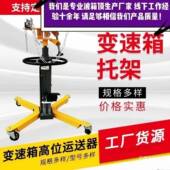 0.6吨1变速箱架高运托送器波箱顶汽修托顶发动机托800盘千位斤吨