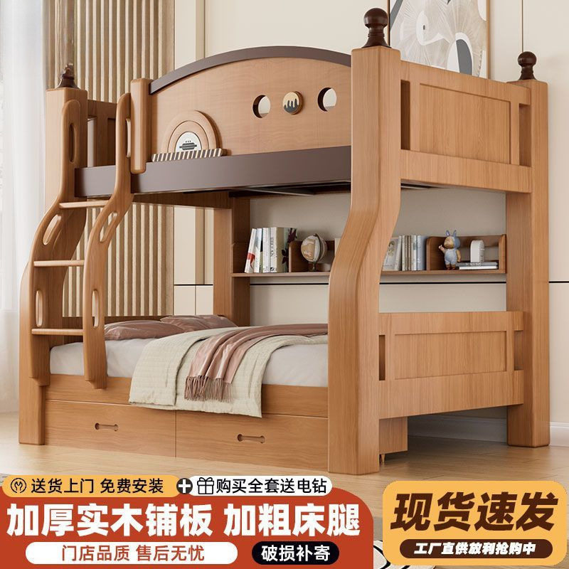 麦蓬儿童上下铺双层床子母床双人床小户型高低床实木二层床家用