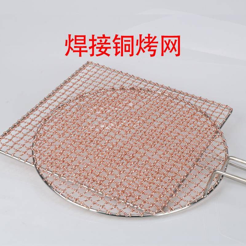 厂家直发炭手铜烤网商用形紫铜铜烤网烤炉烧烤网方形焊接铜烧编烤