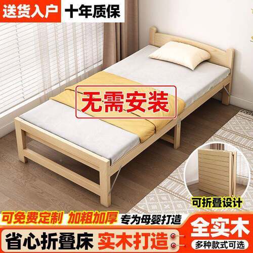 折叠床人加小床单床加粗司公APQ成人午休实木出租房简易办公室厚