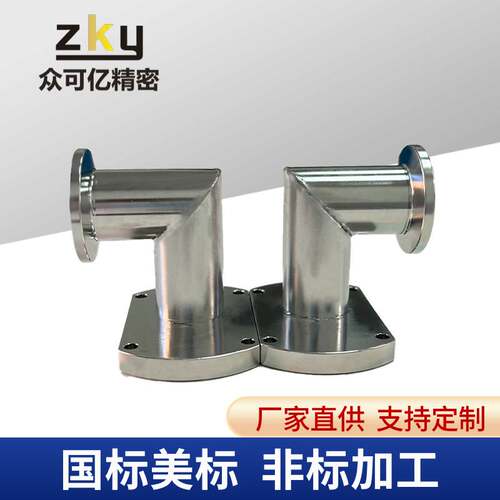 304不锈钢KF/ISO真空管道直角弯头90度KF垂直管道接头快装双卡盘