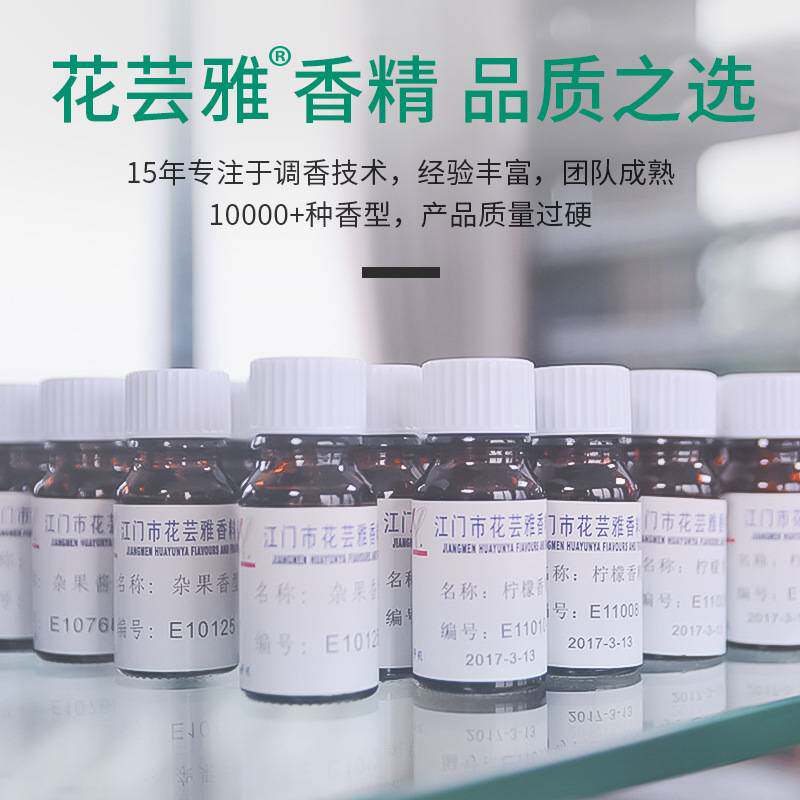 厂家直供海洋经典香精 浓缩水溶性液体日用香料 洗手液留香日化