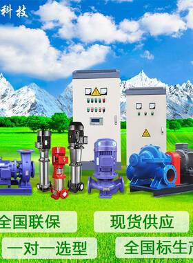 山东东泵小区供水CDLF/DL管道泵立式多级CQSD不锈钢增压泵加压泵