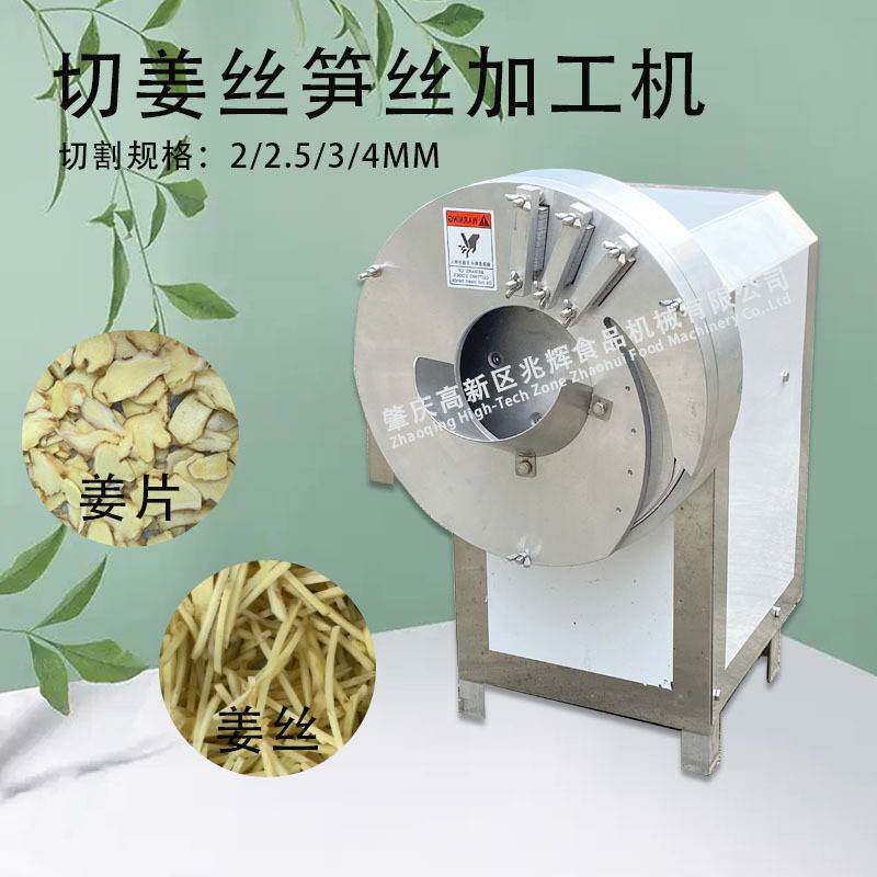 酒店餐厅用生姜切片切丝机 食堂切蒜片笋丝机 不锈钢胡萝卜切丝机
