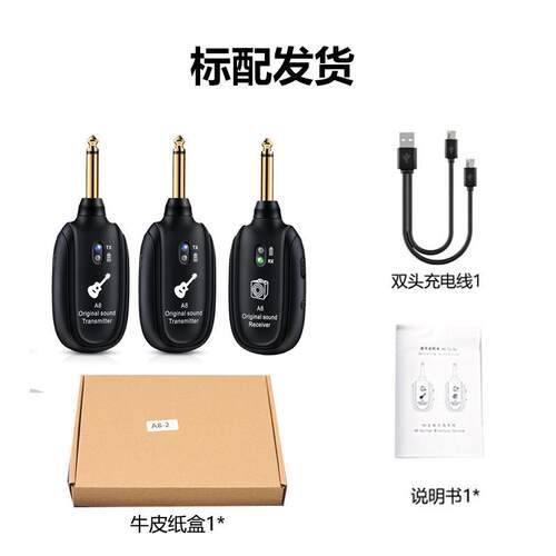 A8一托二DIL吉他线收发器线他传统电吉线系拾音器工输厂直销