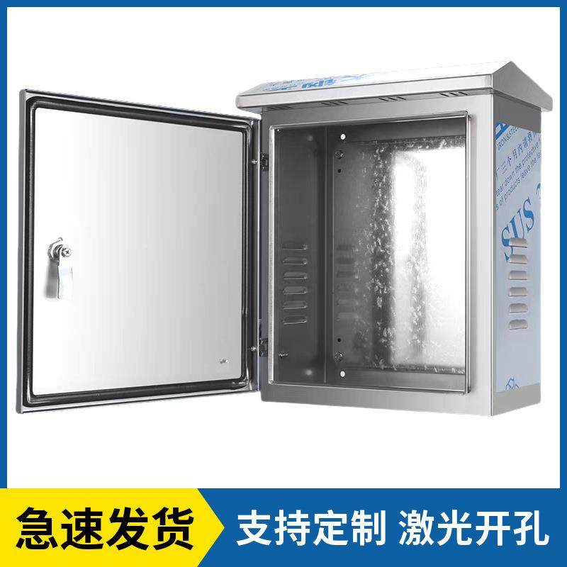30401不锈钢配电箱户外工用控制2箱基业250X300X箱雨加厚程防防水,电子/电工,配电控制柜/控制箱,淘宝优惠券,粉丝福利购,淘宝优惠卷