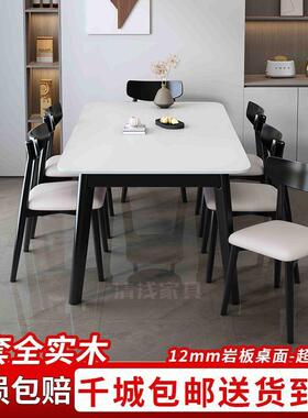 实木岩板简餐桌家用小户型JWD房约长方形出租寓饭桌公子西餐桌椅