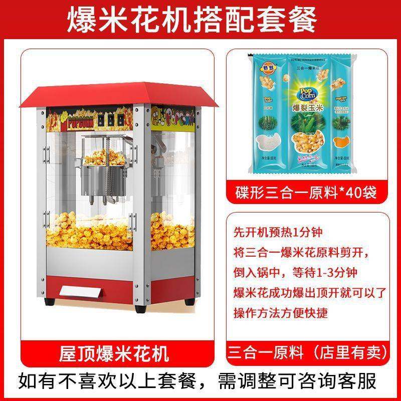 爆米花机商用全自动爆米花机器电热苞玉米花摆摊小吃膨化机爆谷机