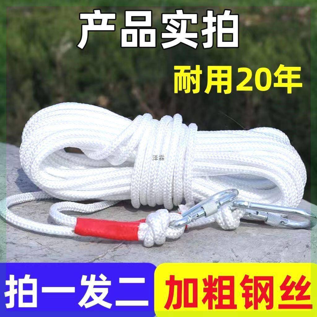 加粗晾衣绳室外晒被子绳晒衣绳绳子凉衣一拉免打孔钢丝图片
