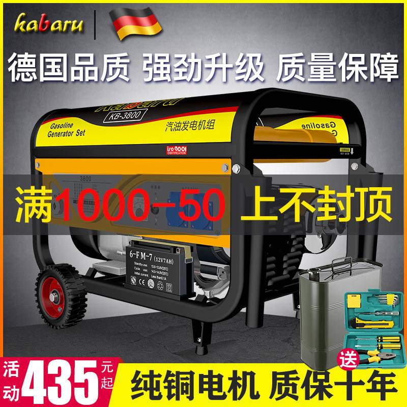 汽油发电机220V伏小型380V三相3000W静音迷你家用户外5/6/8KW柴油