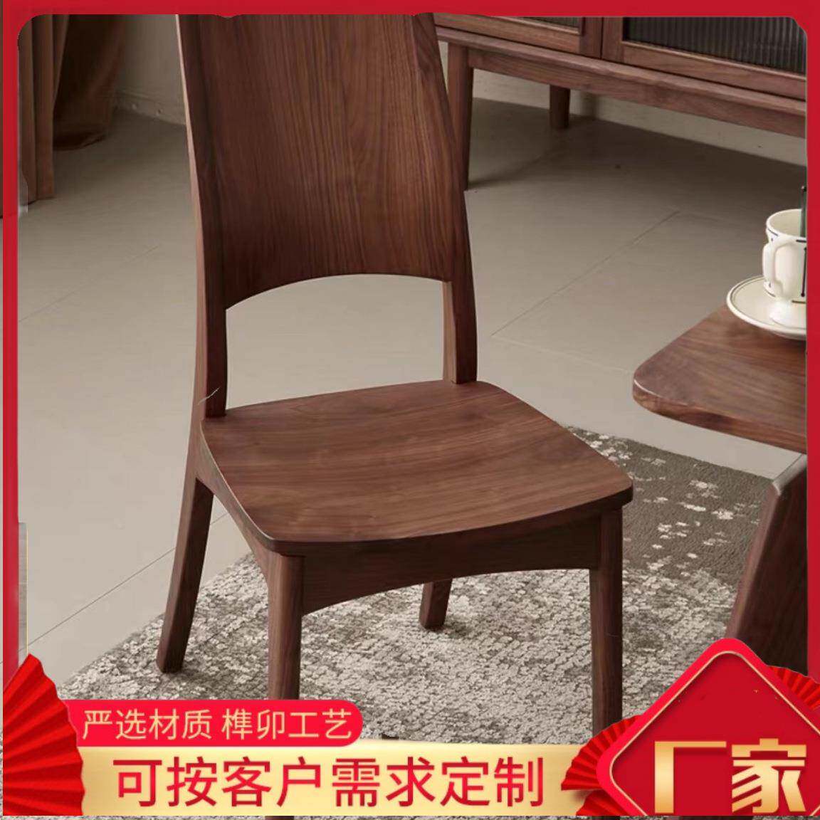 高背椅子全实30796木靠同福北美黑胡桃木中古风餐椅椅