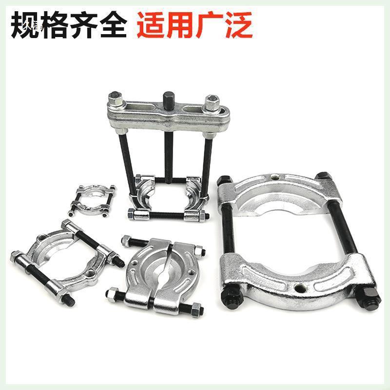 承离器卡盘拉码轴分蝶式盘拉马拆3寸卡盘卸工具齿轮变速箱维修706