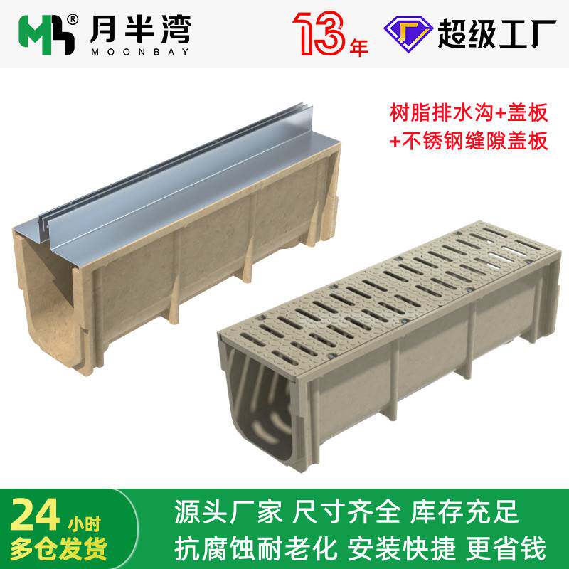 Mini迷你排水沟阳台小号排水槽配套不锈钢冲孔盖板 别墅庭院厨房