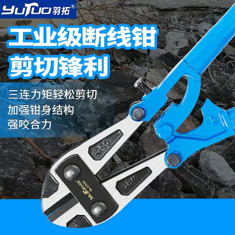 羽拓工业级断线钳手动省力鹰嘴钢丝绳铁丝剪切钳剪钢筋剪切断器