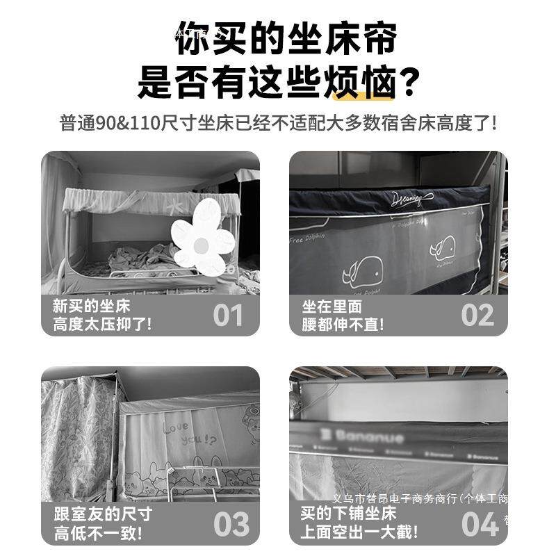 全舍一遮光床帘蚊帐学生体式2025全包宿包式上F995T986铺上下铺支