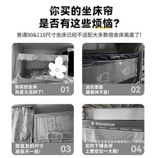 全舍一遮光床帘蚊帐学生体式 上F995T986铺上下铺支 2025全包宿包式