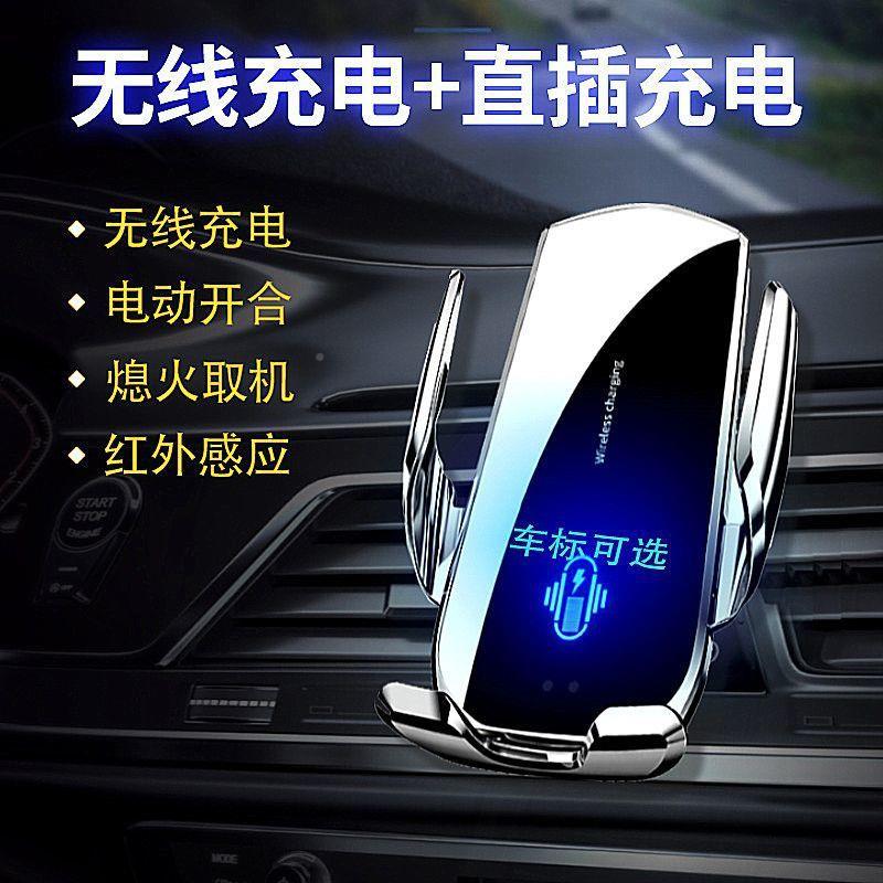 导Q2车载无232线充电手电机航支架智能Q红外感应动开