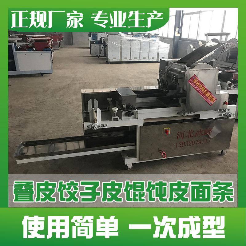 商用面条杆机压面机全动爬挂机叠面条机定自皮撒粉鲜面机冰面峰厂