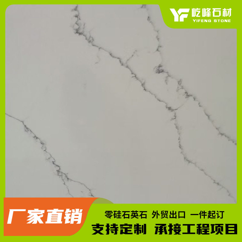 厂家直销现代简约白色花纹人造石微晶石水磨石英石橱柜台面洗手台