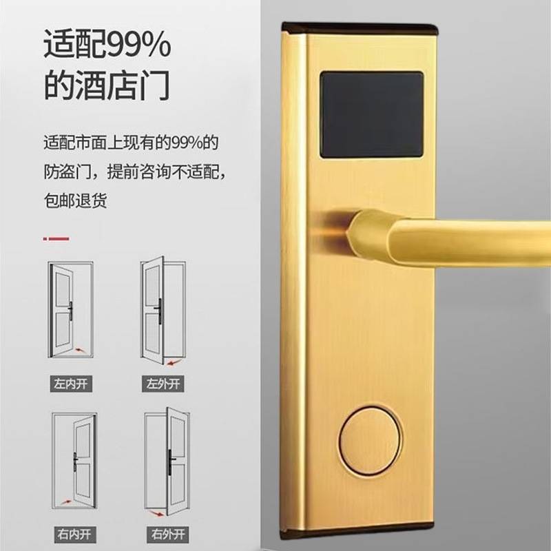 酒店门锁宾馆刷卡锁民宿公寓ic卡锁酒店智能锁一卡通电子门锁厂家