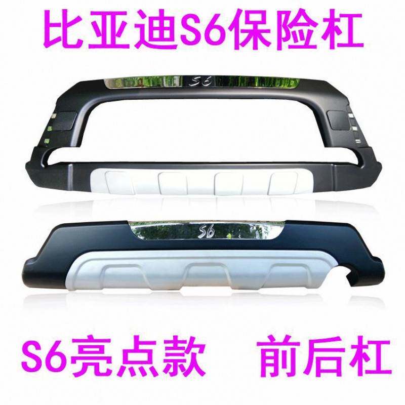 I5O比亚迪S6改装前后杠比亚迪s6前后护杠BYDS6防护