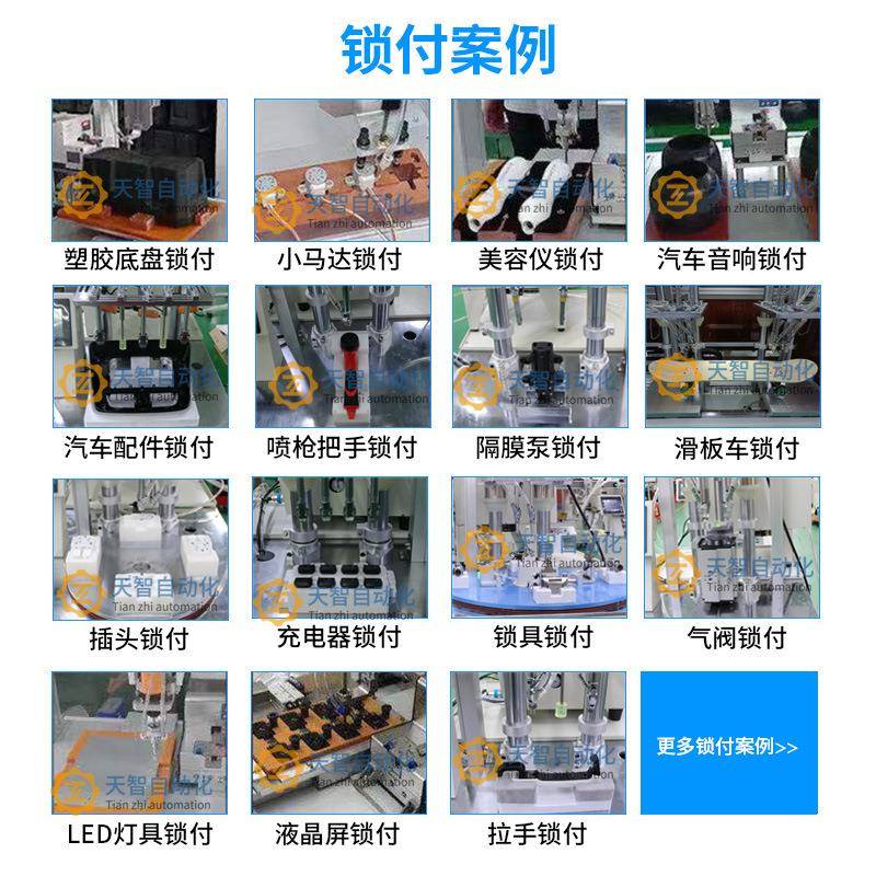 多轴式自动打螺丝全自动锁螺丝器吹气式自动拧螺丝机YAQ设机机备