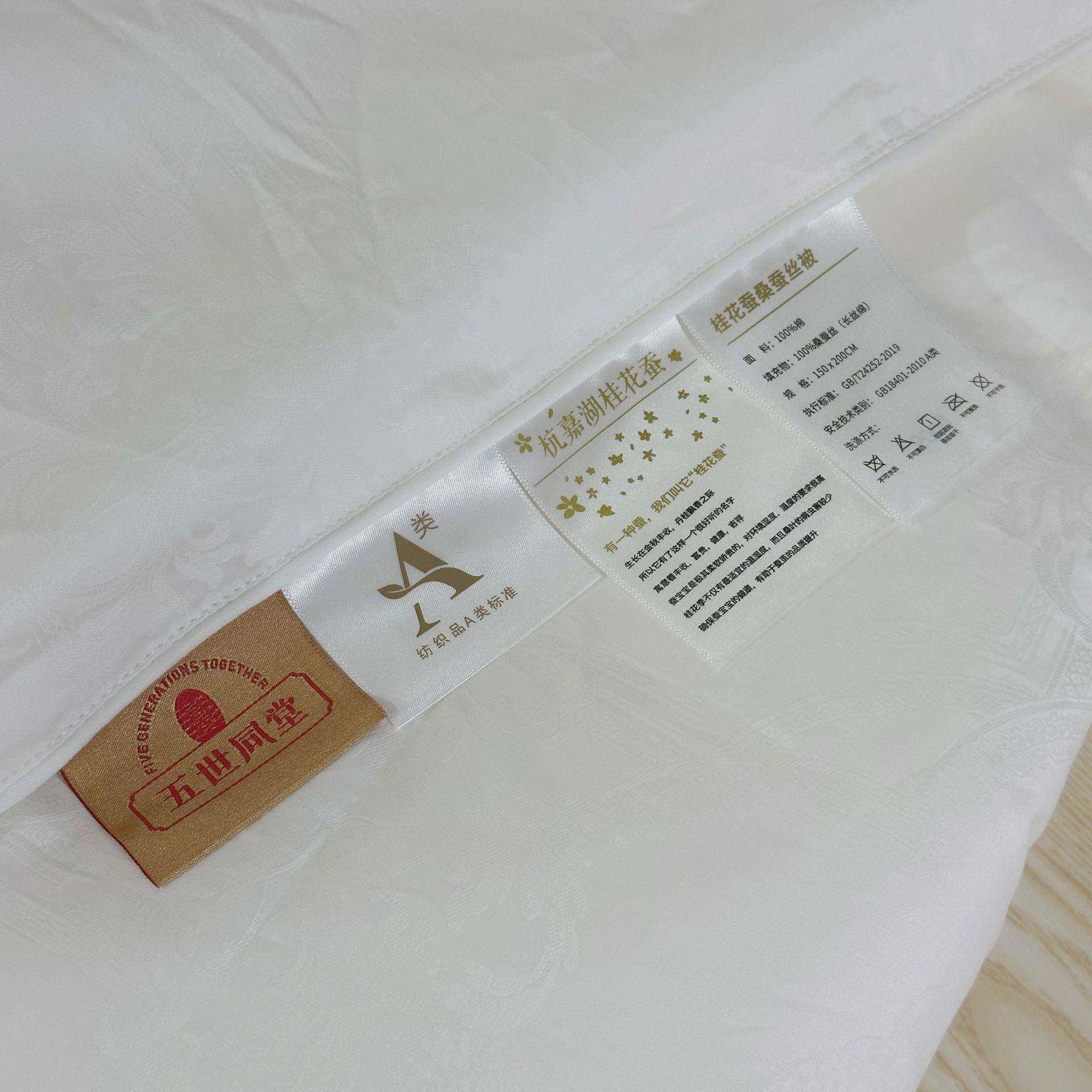 品1.桑御品优等蚕御丝双夏季桑蚕丝被二合一0子母被宫手工结婚喜