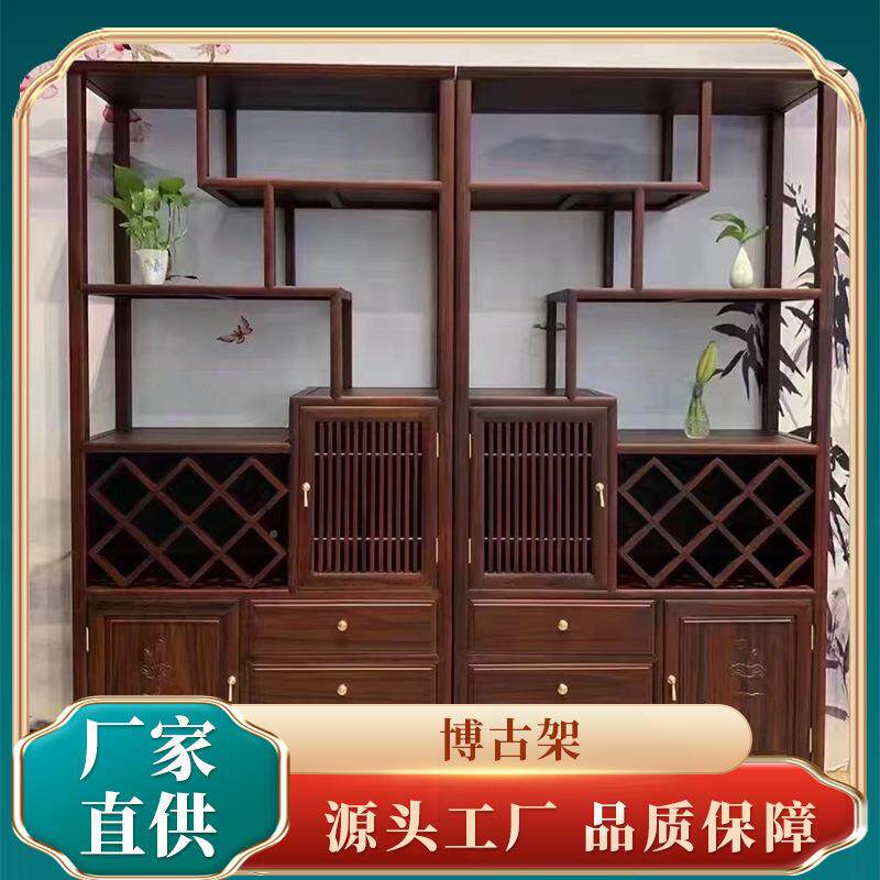 镂空实木新中公式博古展新中式博架客厅酒置物架柜办室陈列实木柜