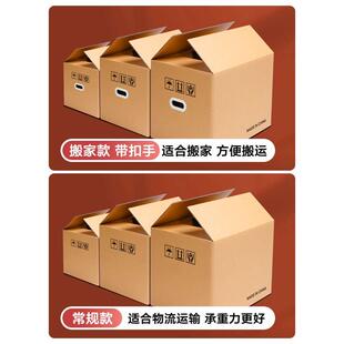 硬纸KCZ纸板箱打箱装箱包加厚加箱子纸箱壳梦书箱收纳大号家整理