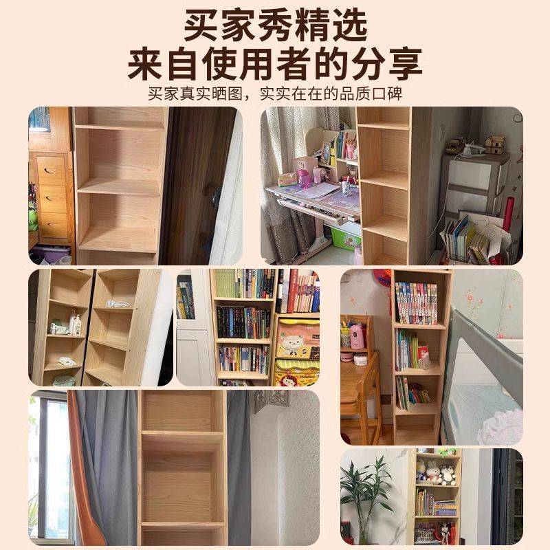 实木收纳柜落地书架儿童简易书柜省空间靠墙柜子加厚夹缝柜跨境