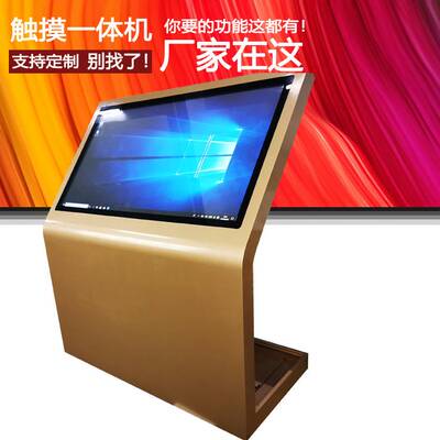 32寸卧式斜面横屏触摸一体机房地产展厅商场服务区落地触摸查询机