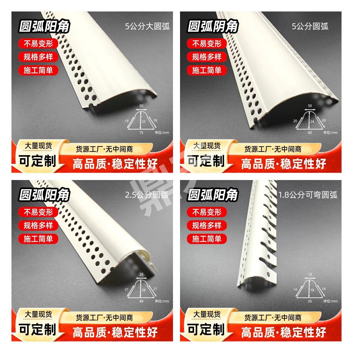 弧形圆弧阳角条线PVC垭口半圆拱形造型防撞护角条圆角保护收口条