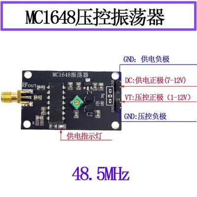 80MHz-124源MHz48.5/MHz射频压控振荡FM信号器MC16EKW48