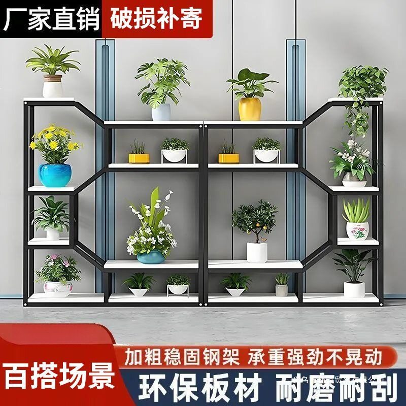加固花架子室内家用置物架阳台客厅落地式植物花盆架办公室隔断架