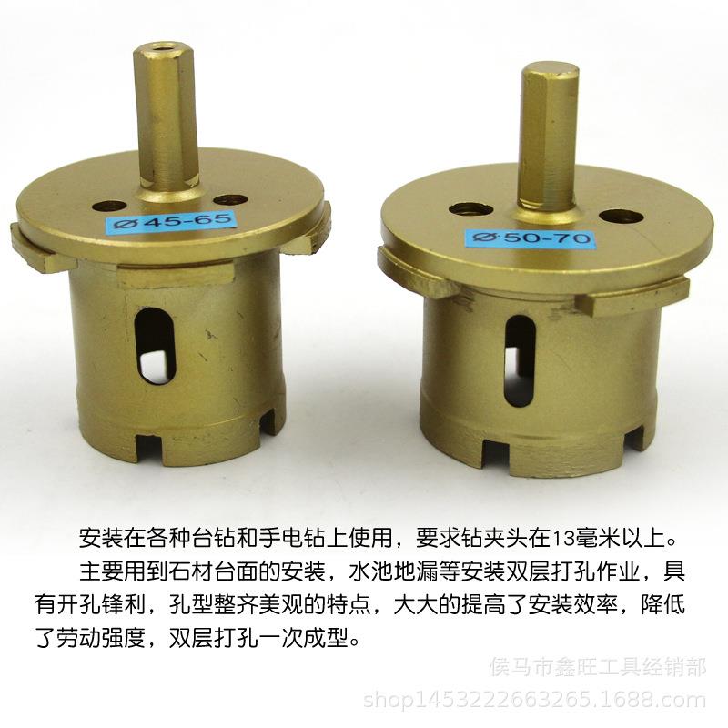 厂家销大理石材开孔台器盆钻水槽直型钻双层钻磨两用89771一次成