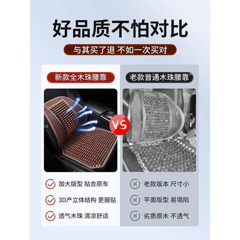 Q2Q354汽车座靠垫通风木珠腰车垫靠椅背坐垫靠护腰驾驶
