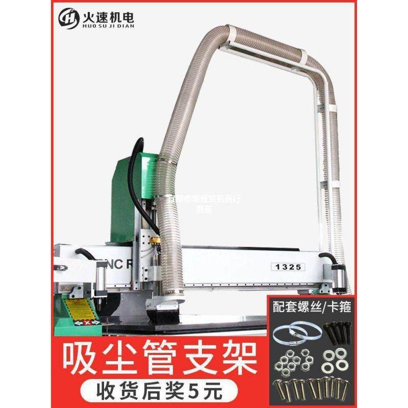 机见描述吸尘管支架刻机吸尘器机刻配件刻三四支工序开料机吸尘架