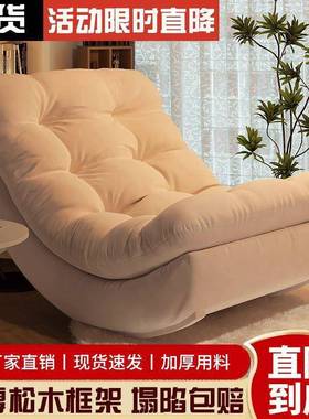 月摇摇椅EFL躺椅成人可睡觉懒人沙亮发椅客厅阳家台人用休闲单沙发椅