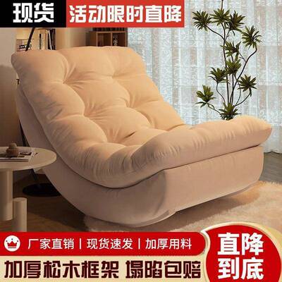 月摇摇椅EFL躺椅成人可睡觉懒人沙亮发椅客厅阳家台人用休闲单沙发椅