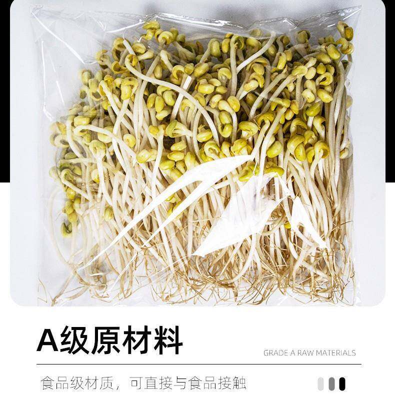 op打p鲜蔬菜包装袋超市豆芽厚保鲜袋防雾孔透气菜蔬袋HSD加蔬菜袋