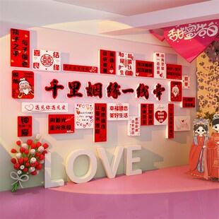 婚姻介绍所墙面布置装饰婚恋公司工作H室广告牌贴画公园相亲角形