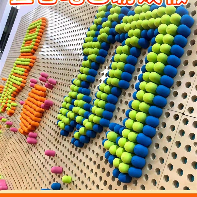 幼儿园拼b插积木蘑菇插钉益智走廊墙面玩具插珠轨道墙壁儿童洞洞