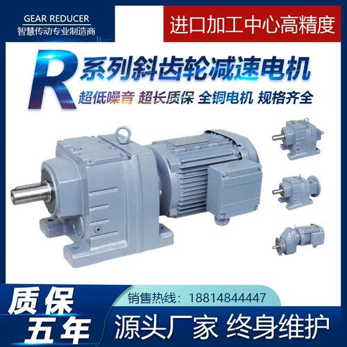 斜齿轮减速机RF/R37R47R57R67R77R87R97R107R137R1V47代替SEW变速