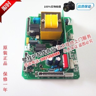 海顿燃气壁挂炉采暖炉变频 v冷凝 控制板 主板 艾瑞科电路板 配