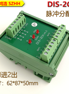 DIS-2CH脉冲分配器r一进二出用于一组信号控制2个伺服或步进 包邮