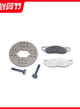 贝拓30N北纬卅BWS-5B汽油遥控车 配件 制动 碟刹套件 刹车69021