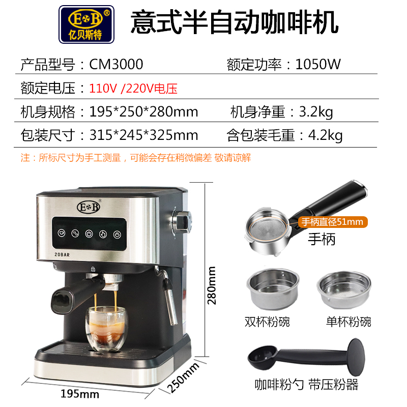 EB亿贝斯特意式半自动咖啡机110V/220V美式家用小型咖啡机打奶泡