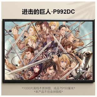 拼图进击的巨人1500/1000/500/300片艾伦三笠阿明木质益智成人