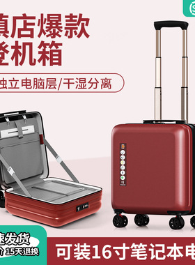 PC材质行李箱g18寸小型短途旅行拉杆箱小号20寸密码登机箱子轻便